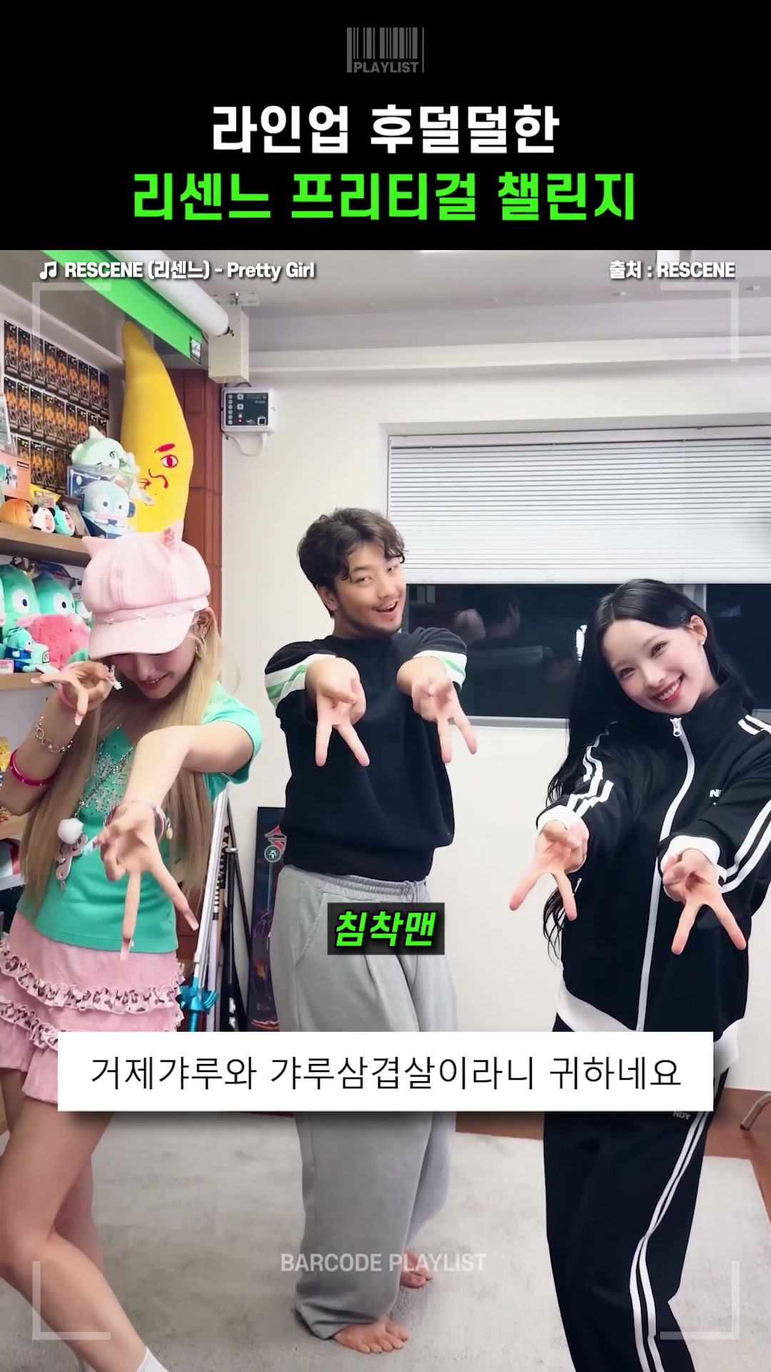 @바코드 플레이리스트