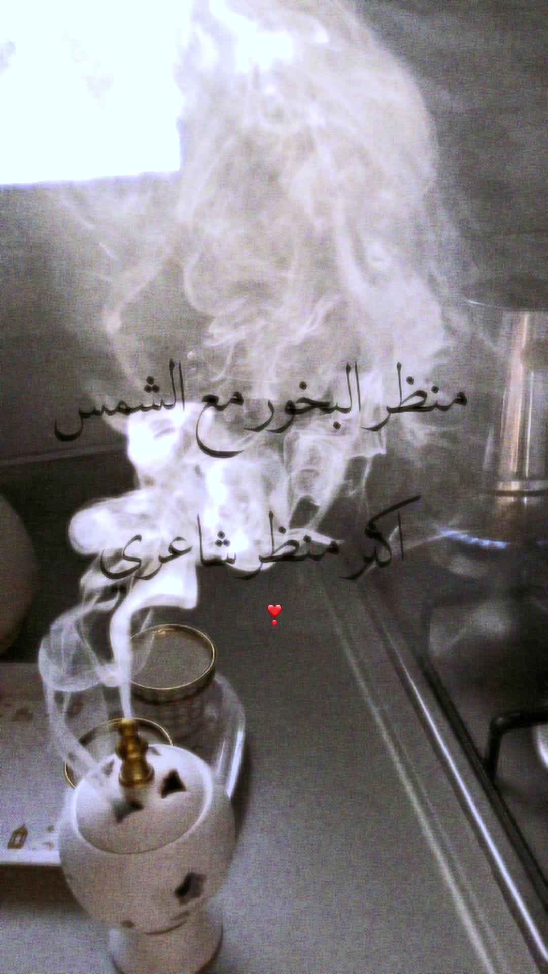 @شـمـوخ الـحـربـي🪄