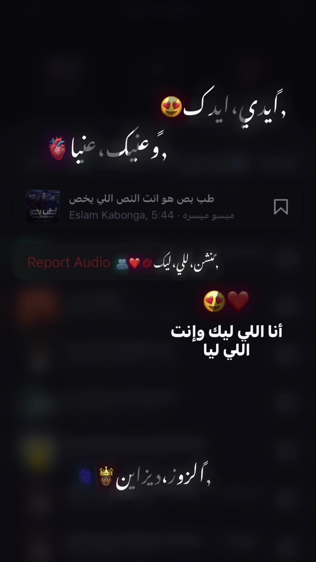 @✨الحته اللي بتشدك ف الاغنيه✨