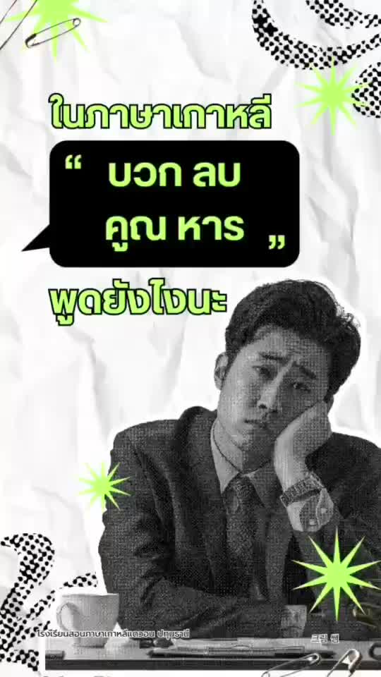 @โรงเรียนสอนภาษาเกาหลีแดวอน