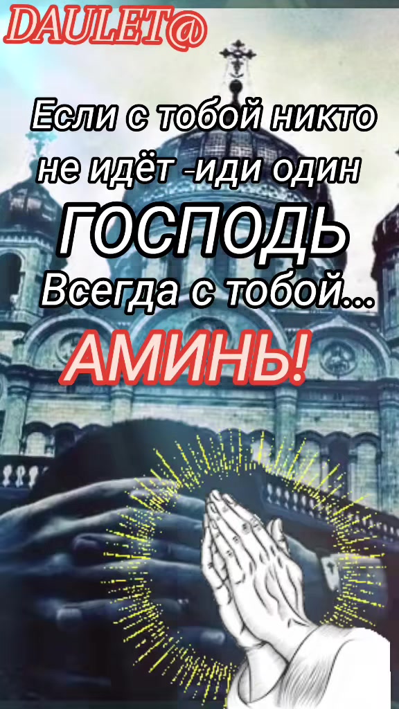 @⚜️♠️♥️ DAULET ♦️♣️ФАРТА ВСЕМ🤙