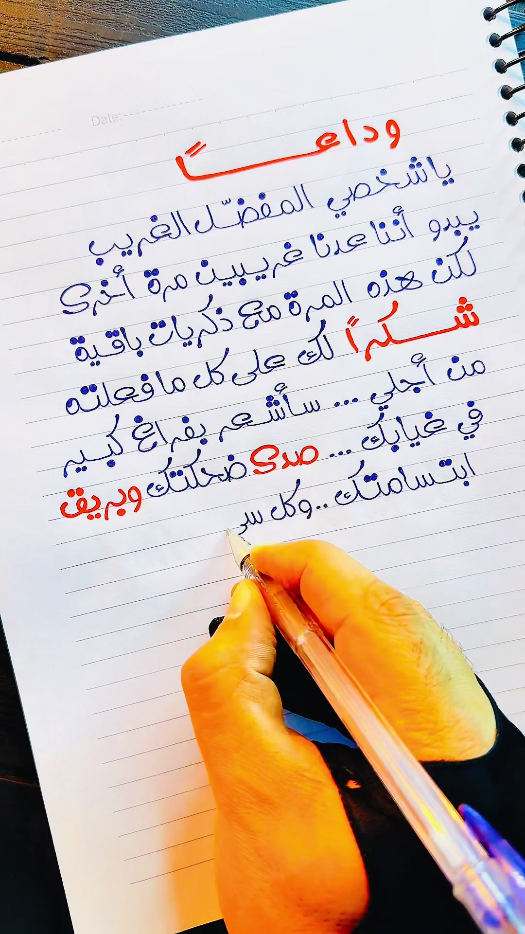 @دكتور خط