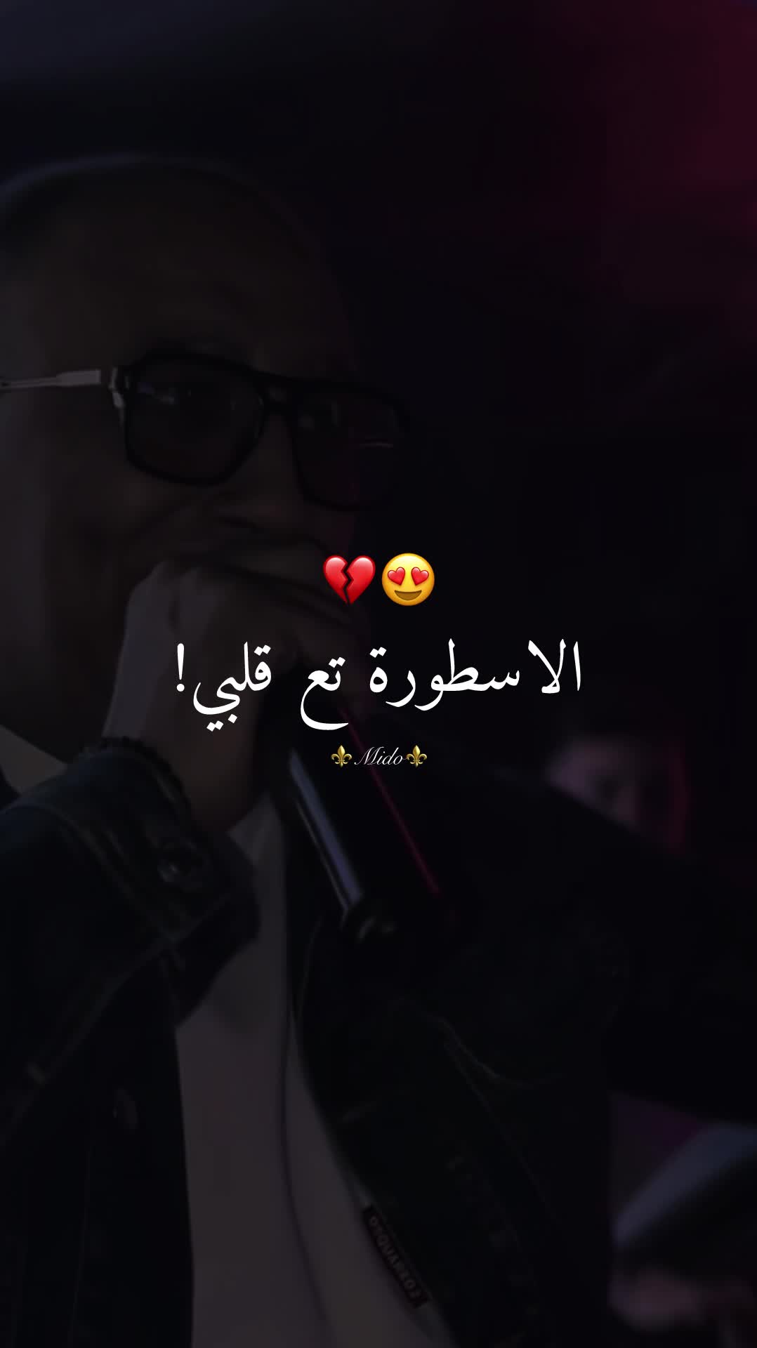 @⚜️Mido⚜️