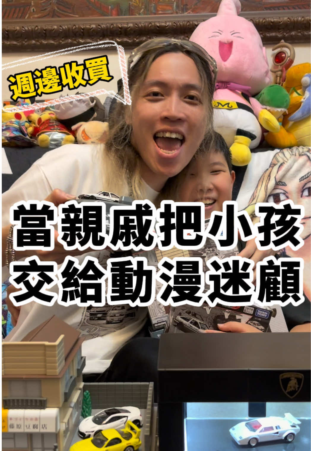@明儒|生活充滿動漫的男子
