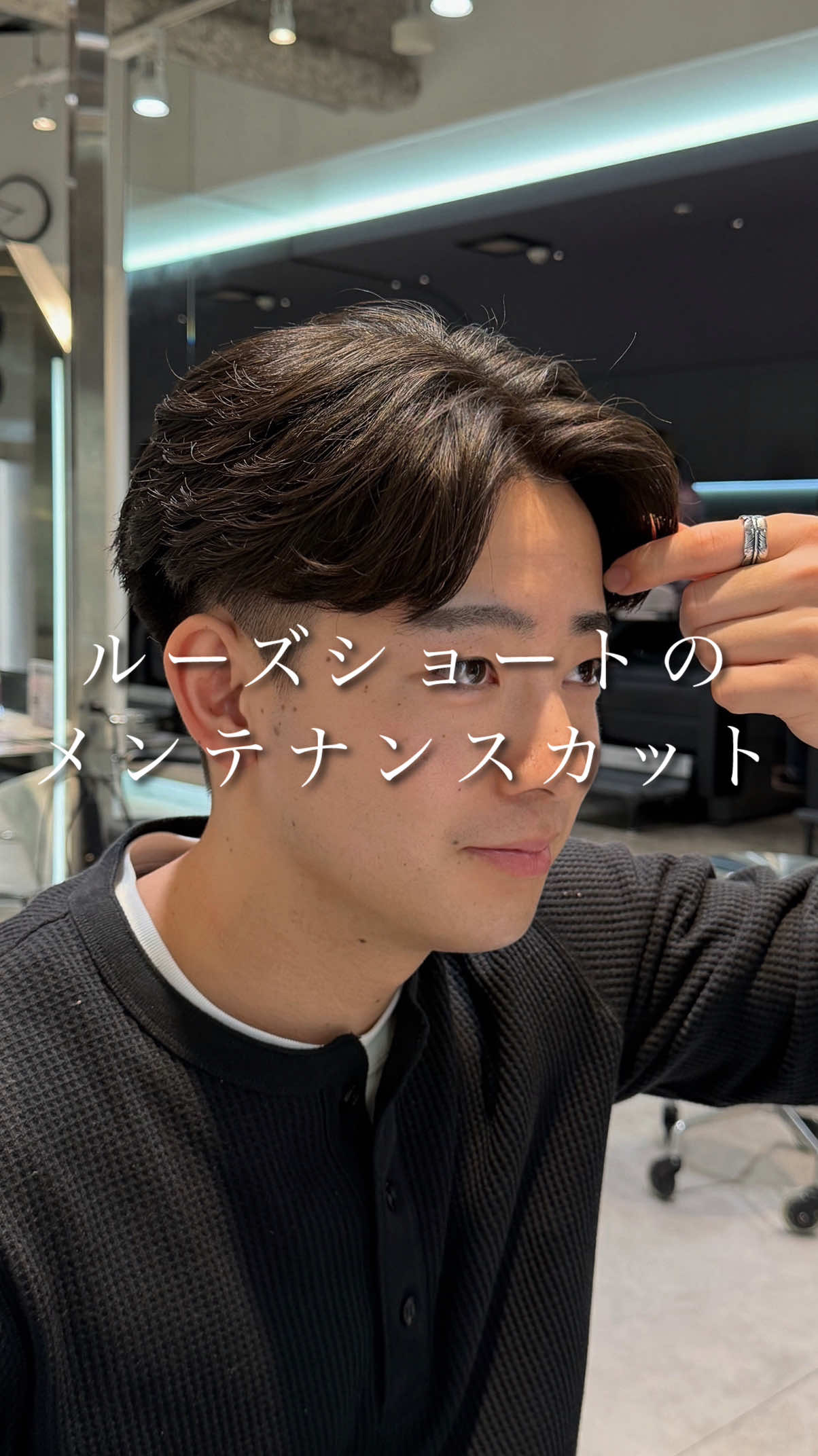 @fifth中島駿【ルーズショート流行らせた人/ルーズパーマ］