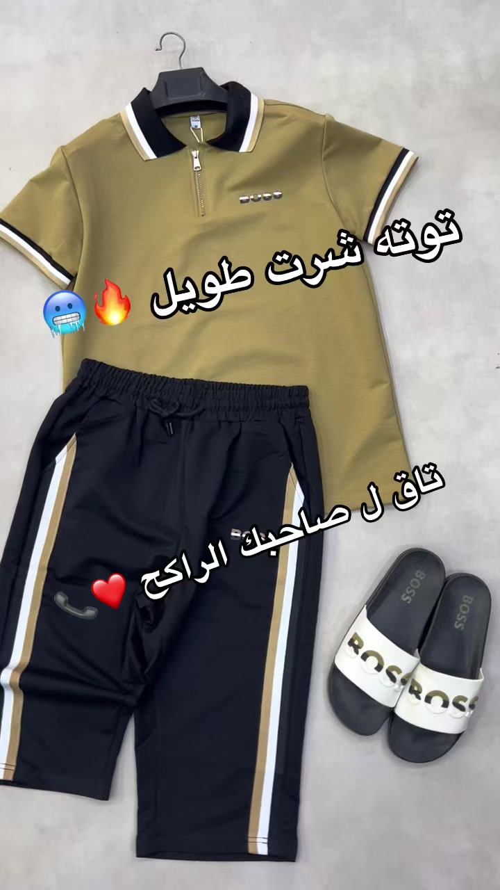 @محل اعموره للملابس الشبابيه🔥