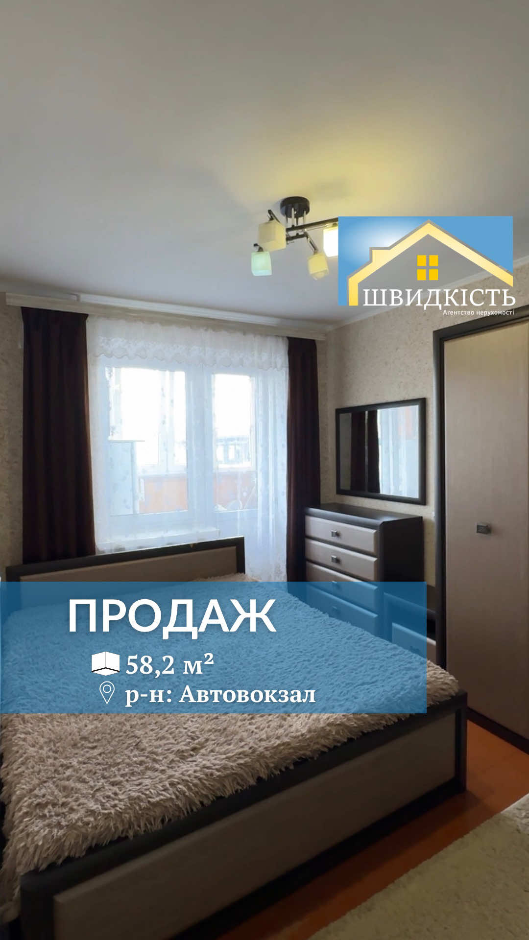 @АН "Швидкість"