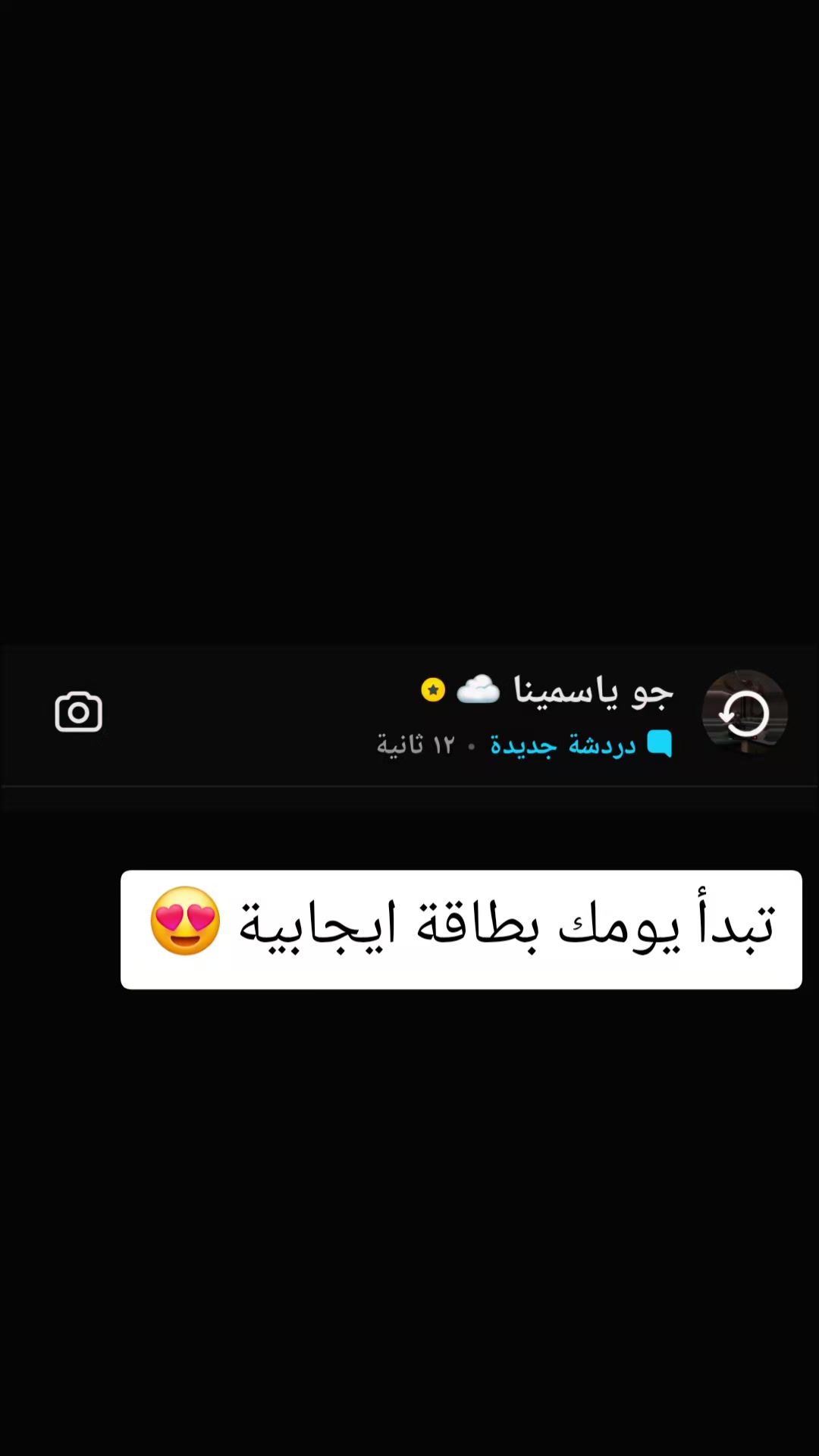 @فانز ياسمينا ❤️🔥✌🏼🫶