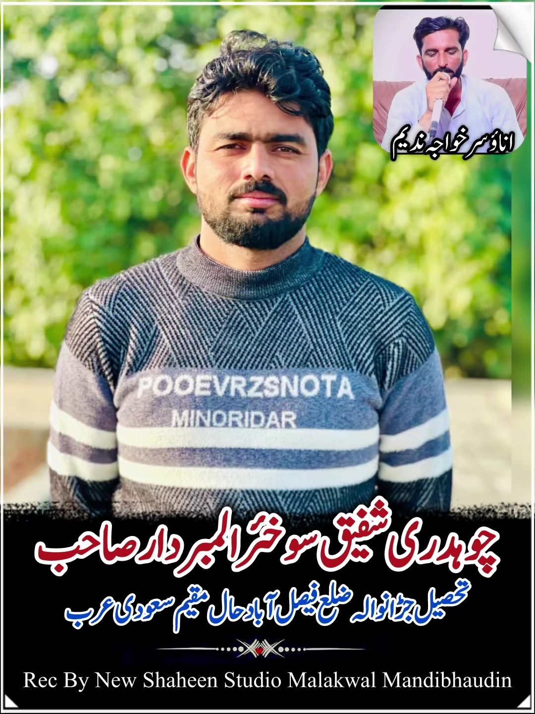 @New Shaheen 266