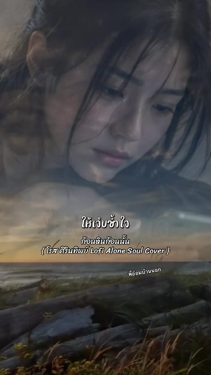 @พี่อ๋อม..บ้านนอก