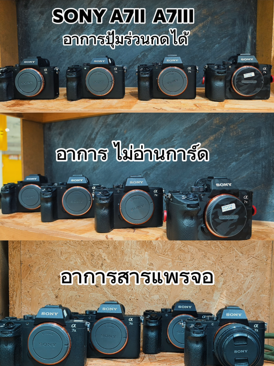@วิมลซ่อมกล้องสาขาพาราไดซ์พาร์ค