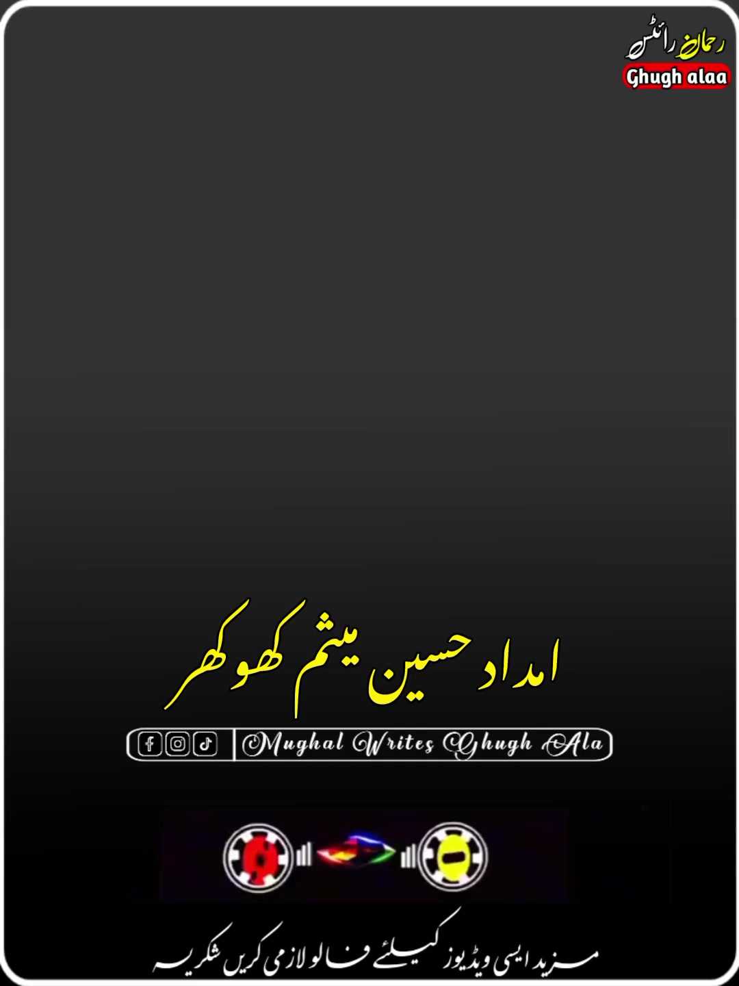 @Mughal Edits Ghugh Ala