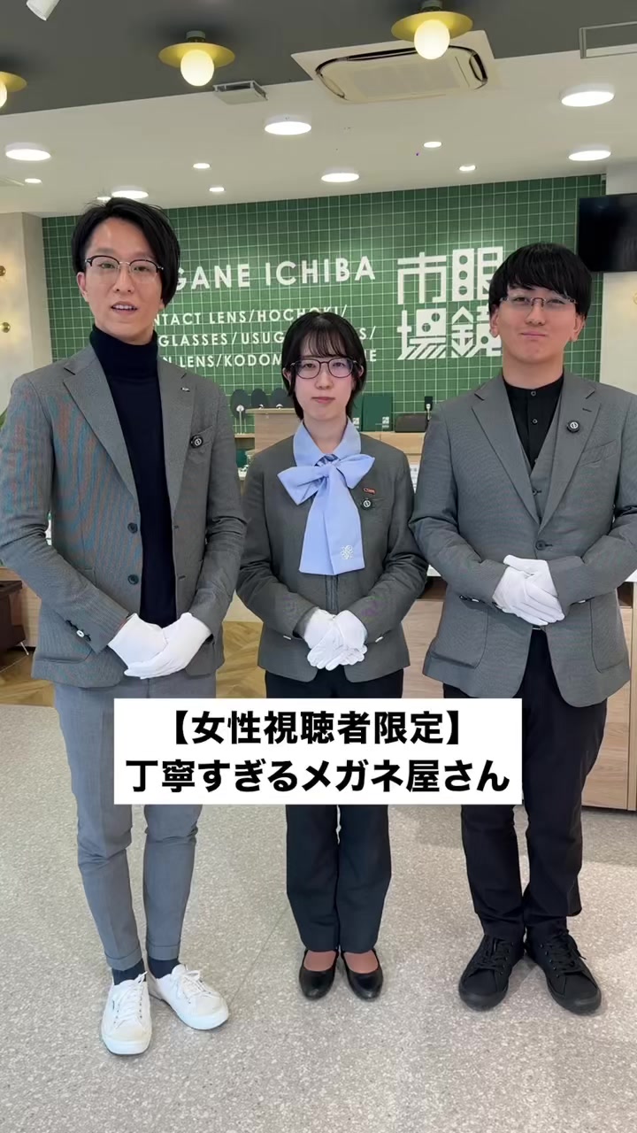 @眼鏡市場【公式】