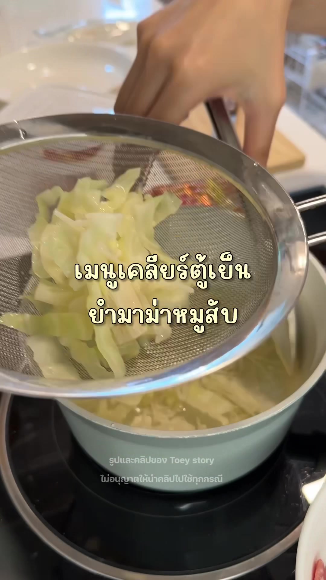 @Toey Story