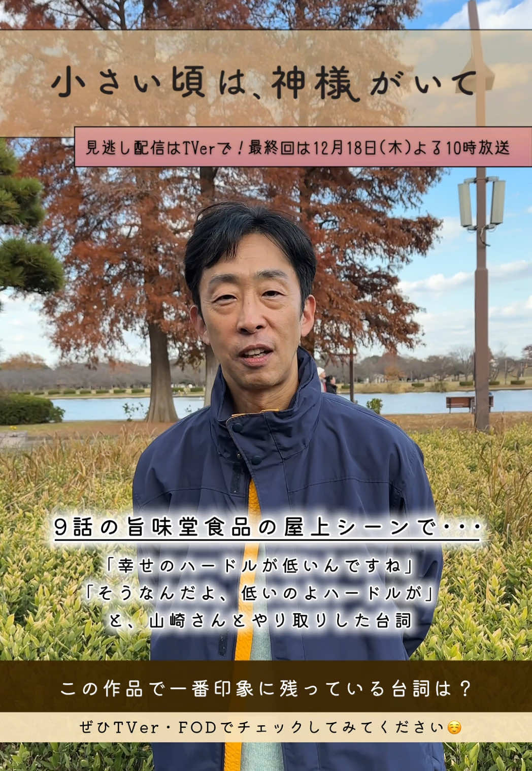 @『小さい頃は、神様がいて』10月期木10ドラマ【公式】