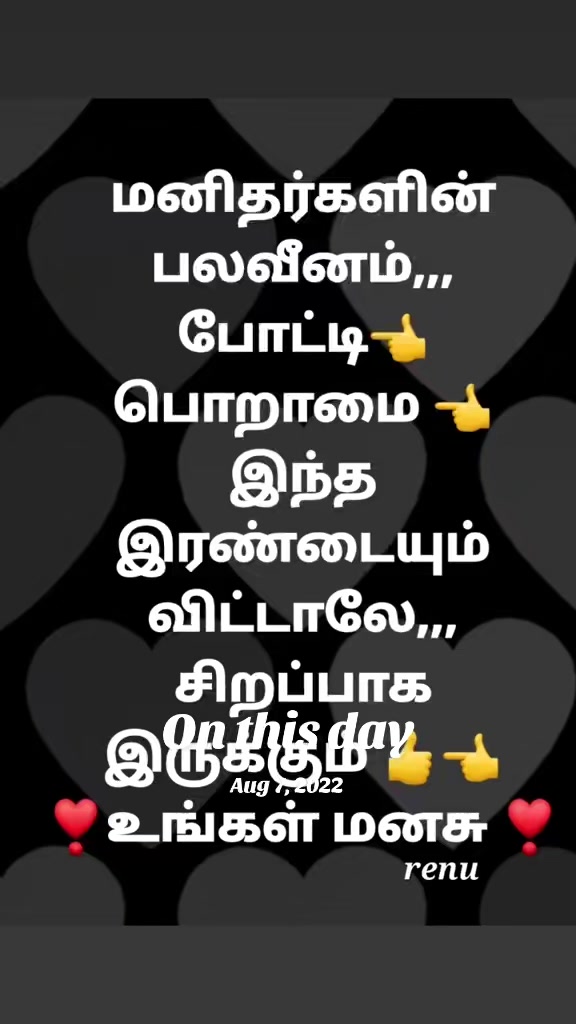 @மானமுள்ள தமிழச்சி