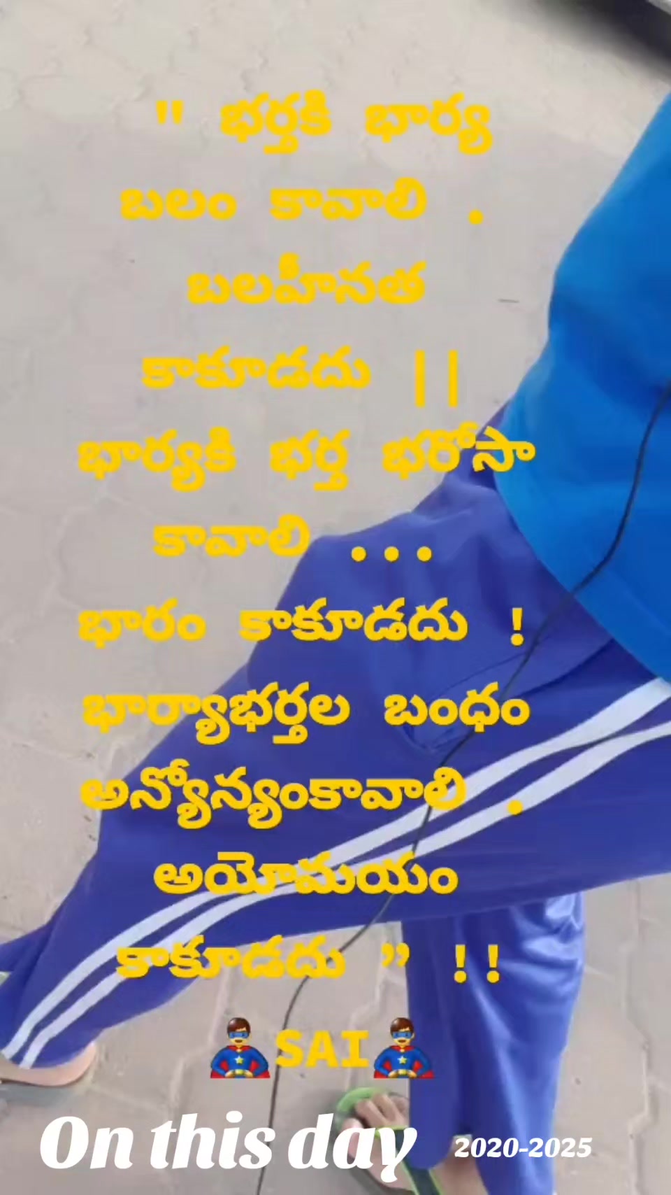 @నాపేరుసాయి