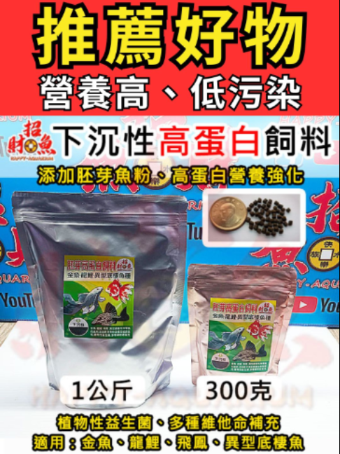 @招財魚水族精品