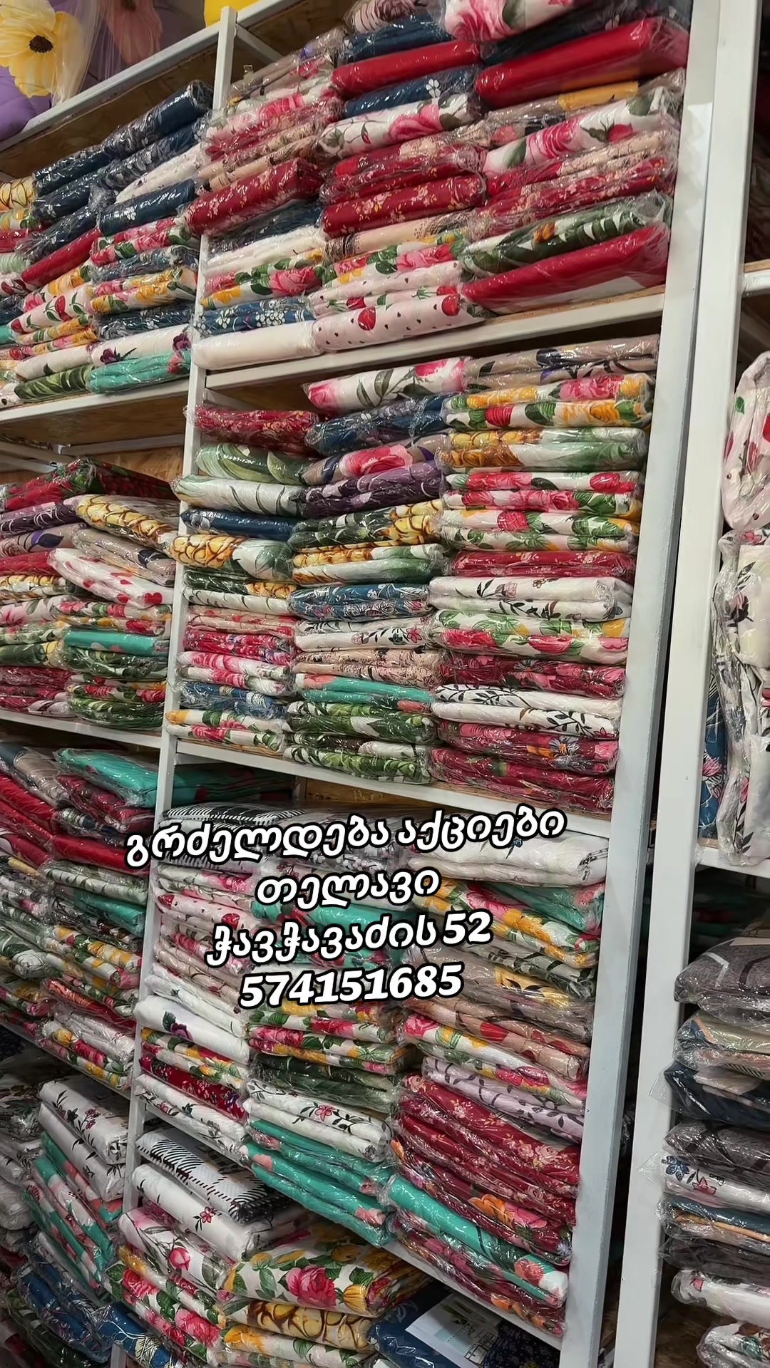 @@სუფთა საწოლი @ სუფთა საწოლი @