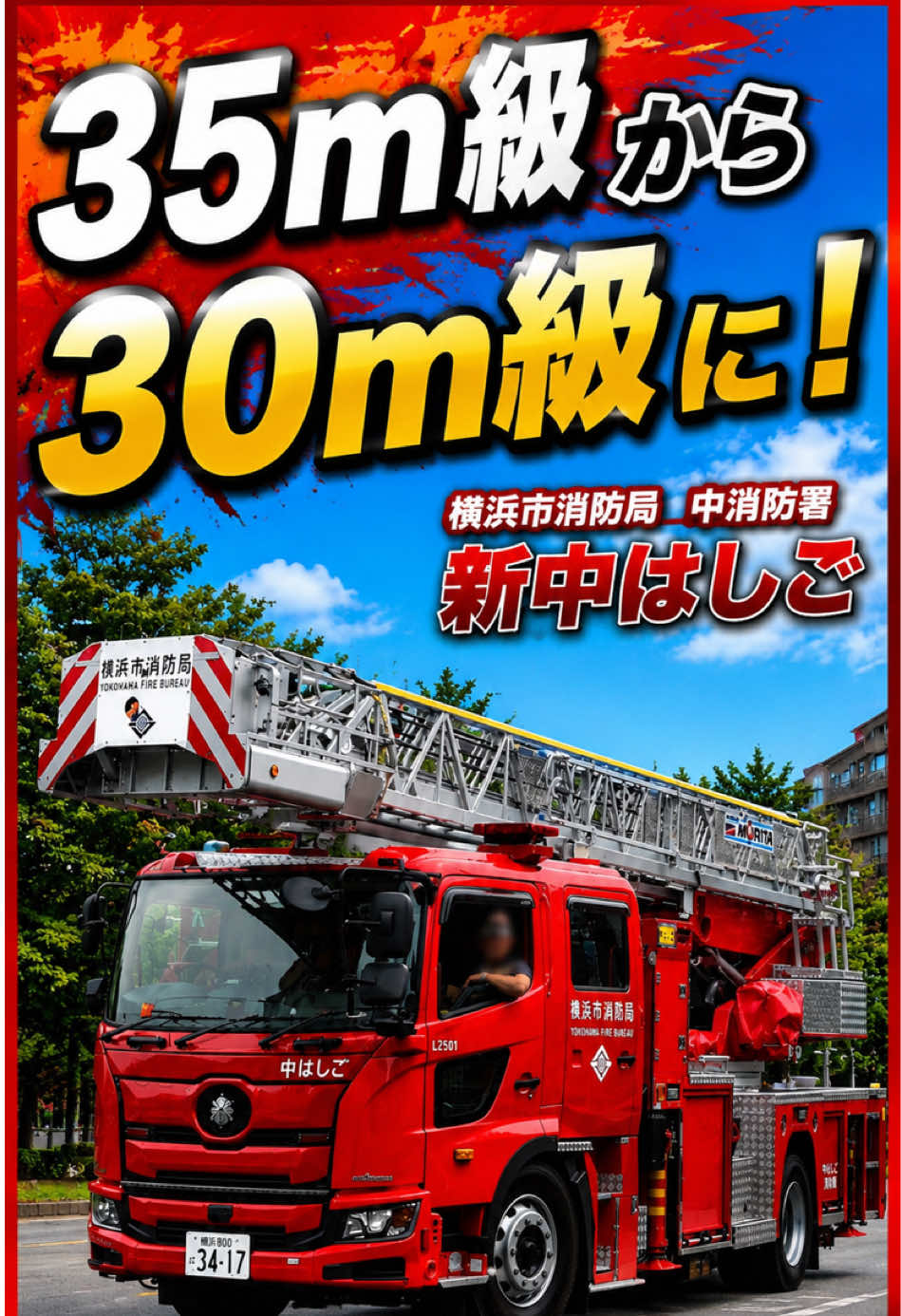 @YOKOHAMA RANGER