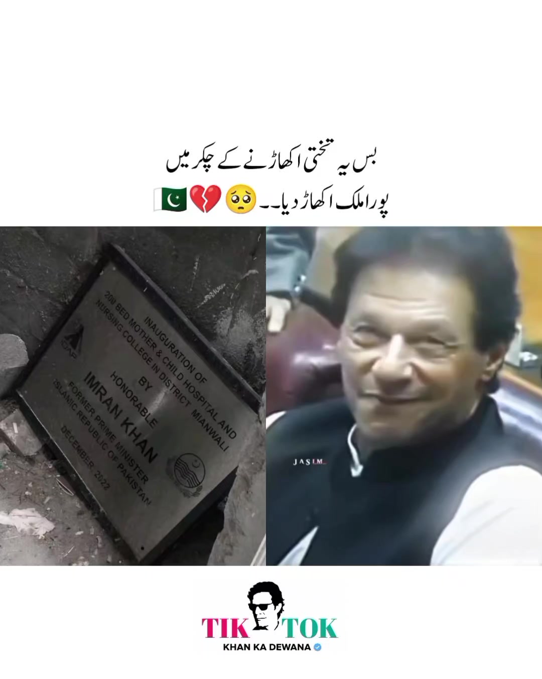 @KHAN KA DEWANA