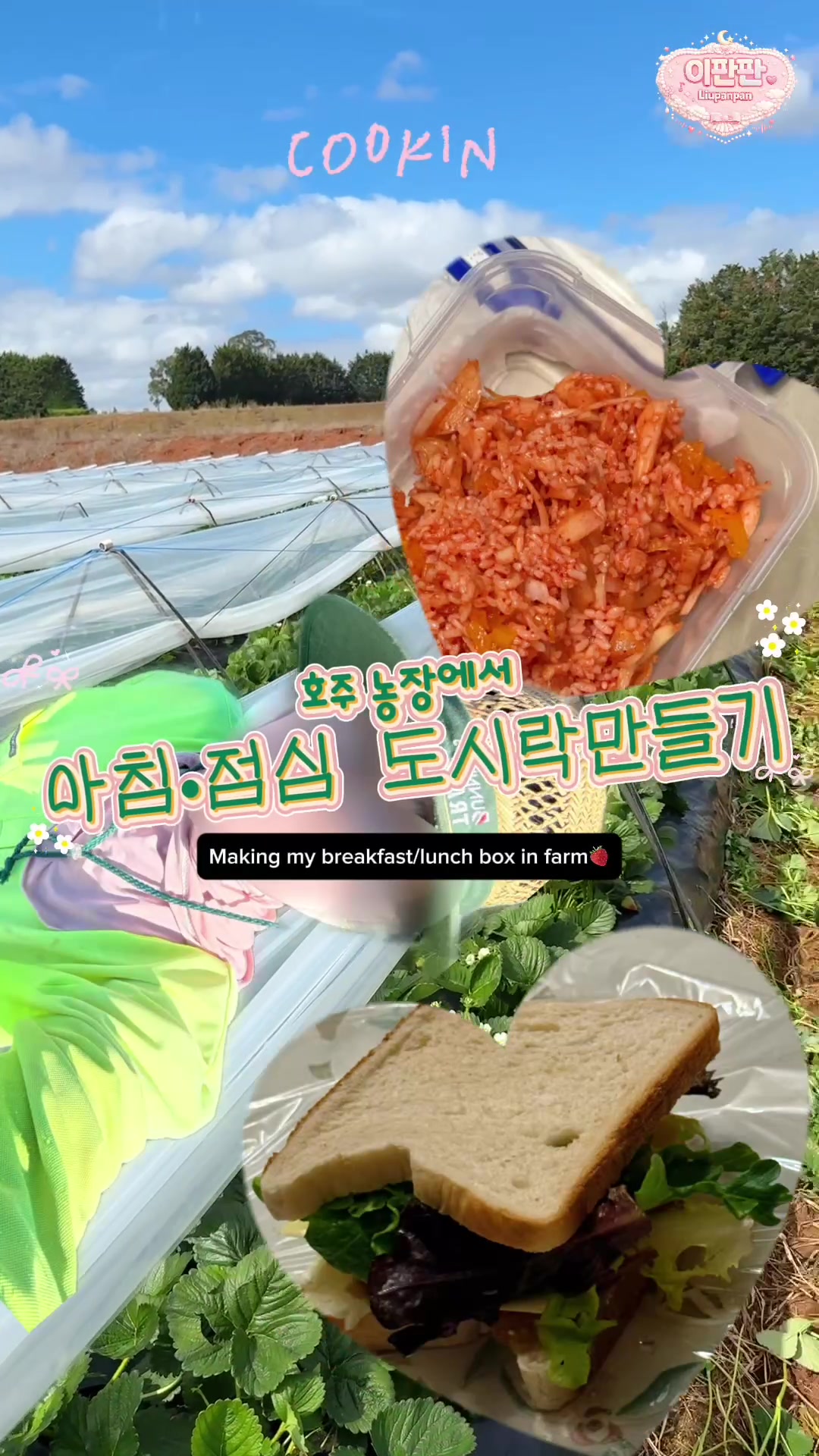 @이판판 Liupanpan