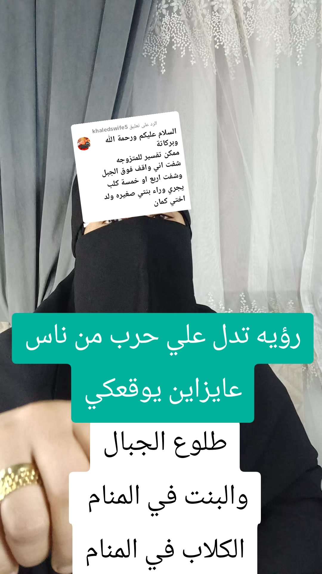 @فسرحلمك معامامت تقي وتبارك