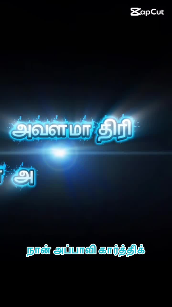 @நான் அப்பாவி
