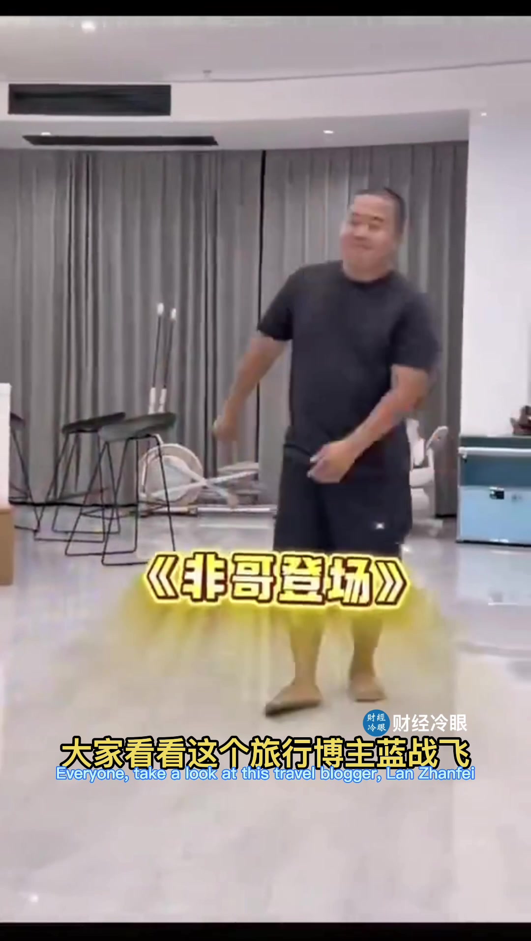@财经冷眼