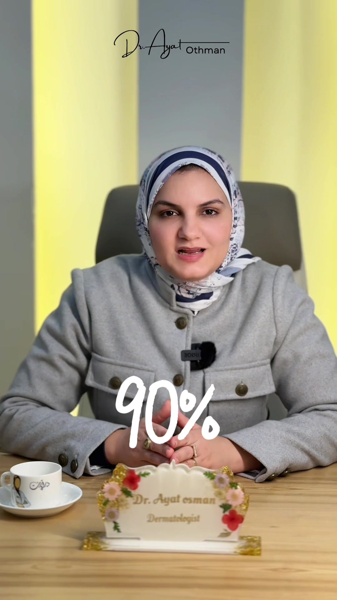 @د /آيات عثمان