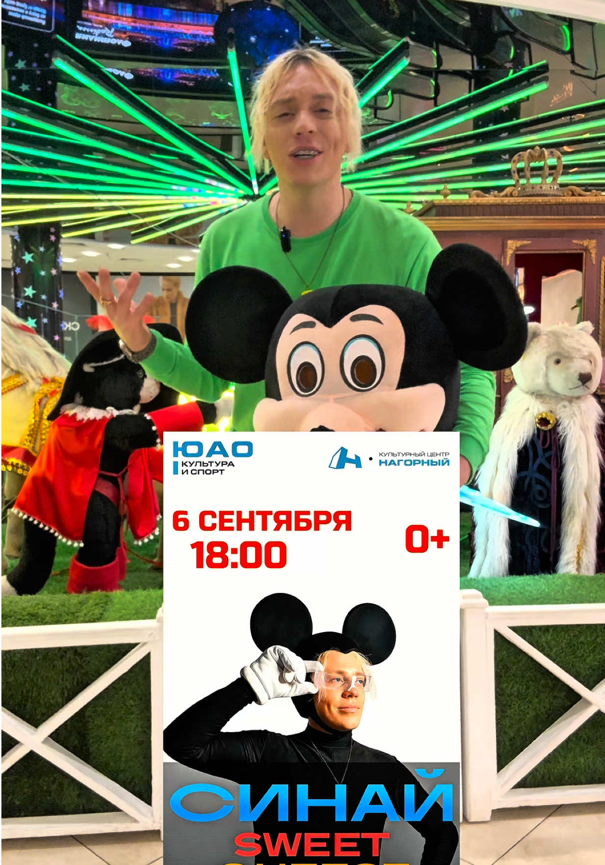 @Синай