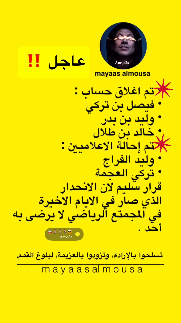 @مياس الموسى