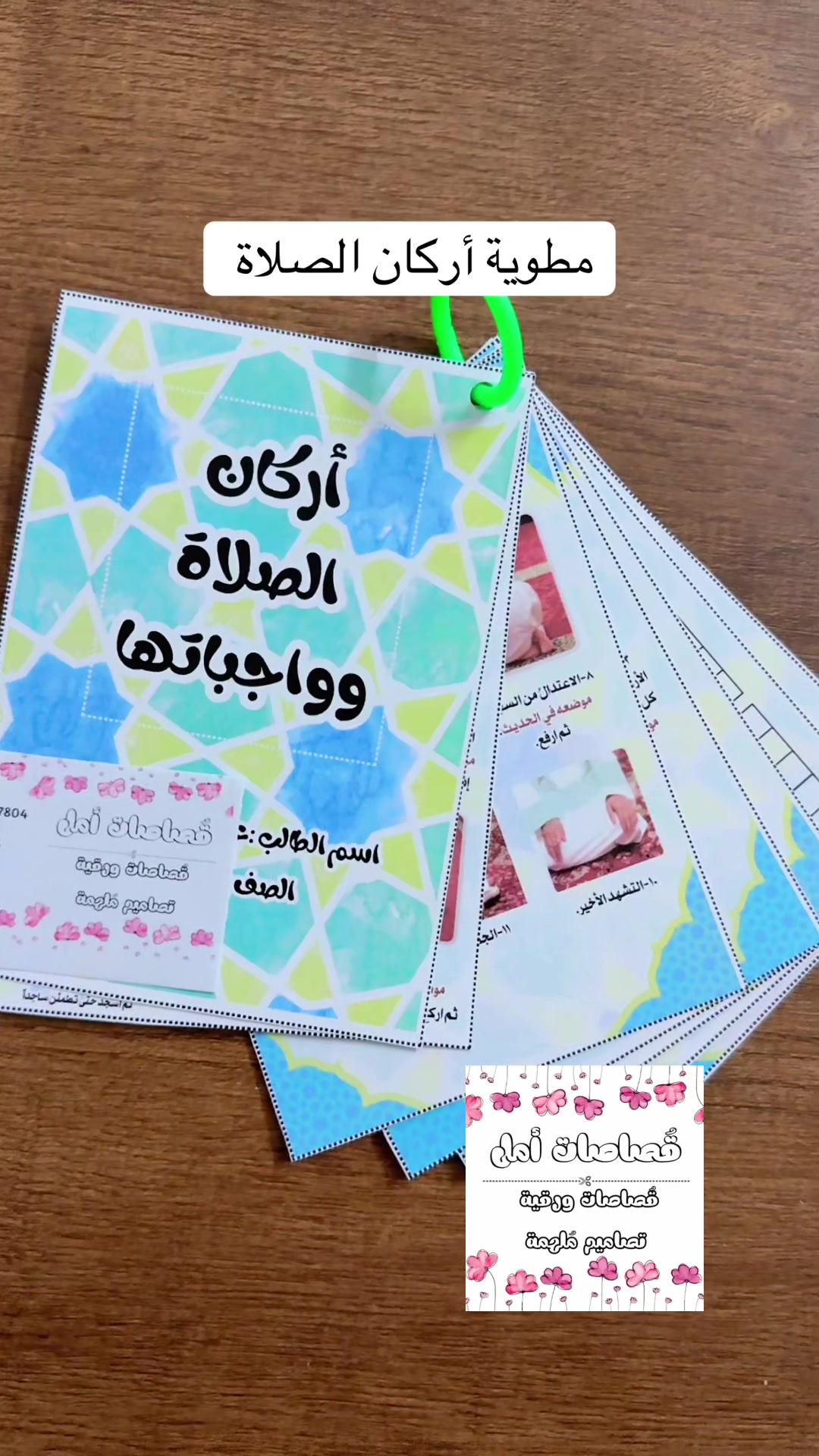 @قُصاصات أمل