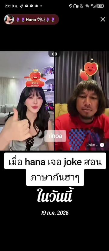 @Juno Rinoa จูโน่ รินัว