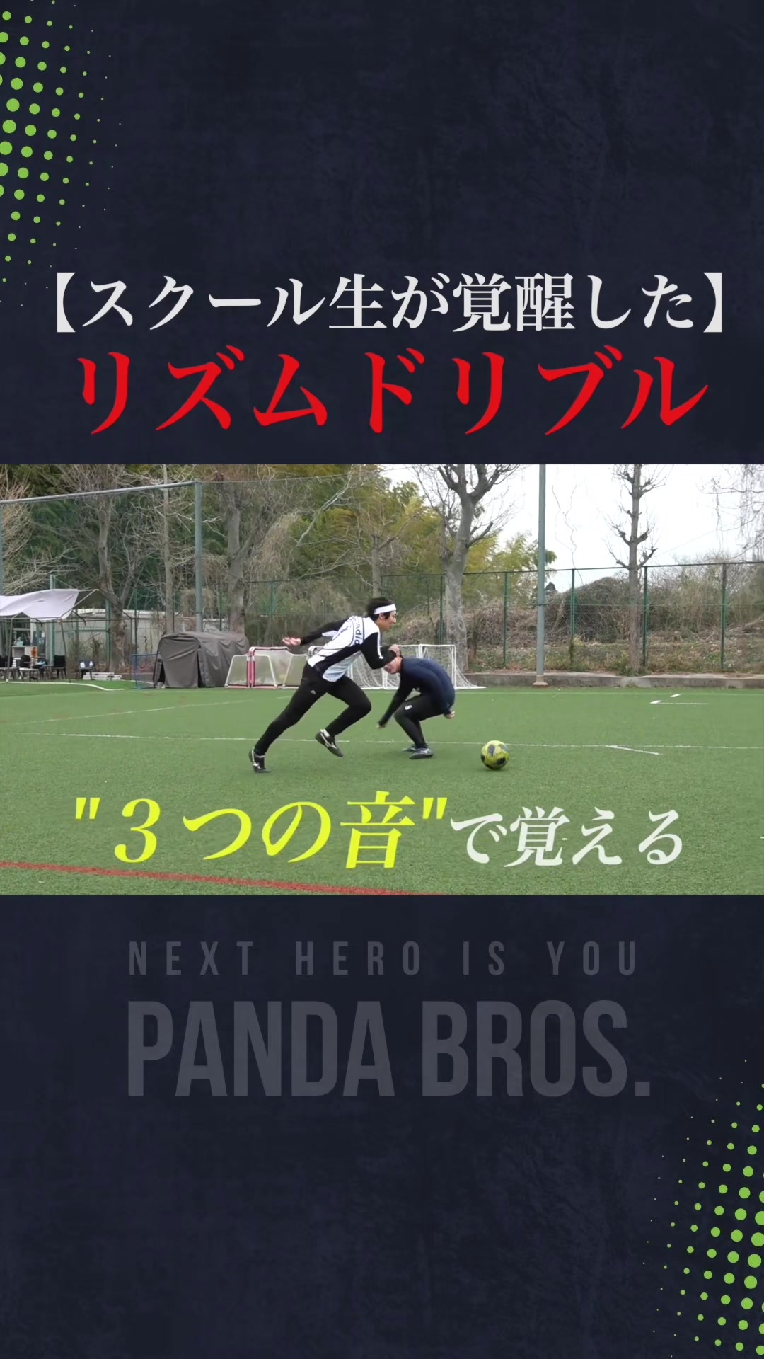 @Pandabros/ぱんだ兄弟