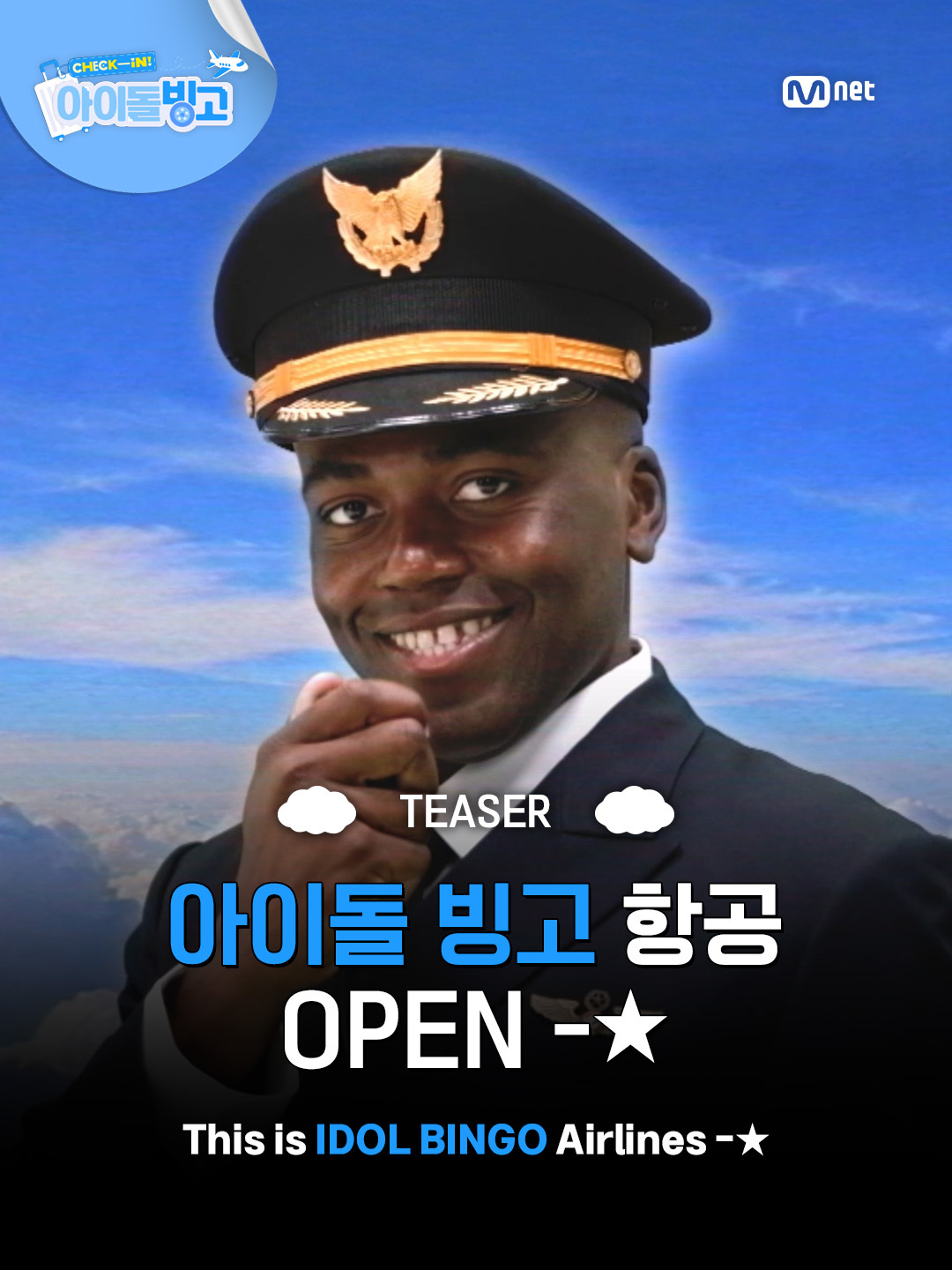 @mnet_tiktok_official