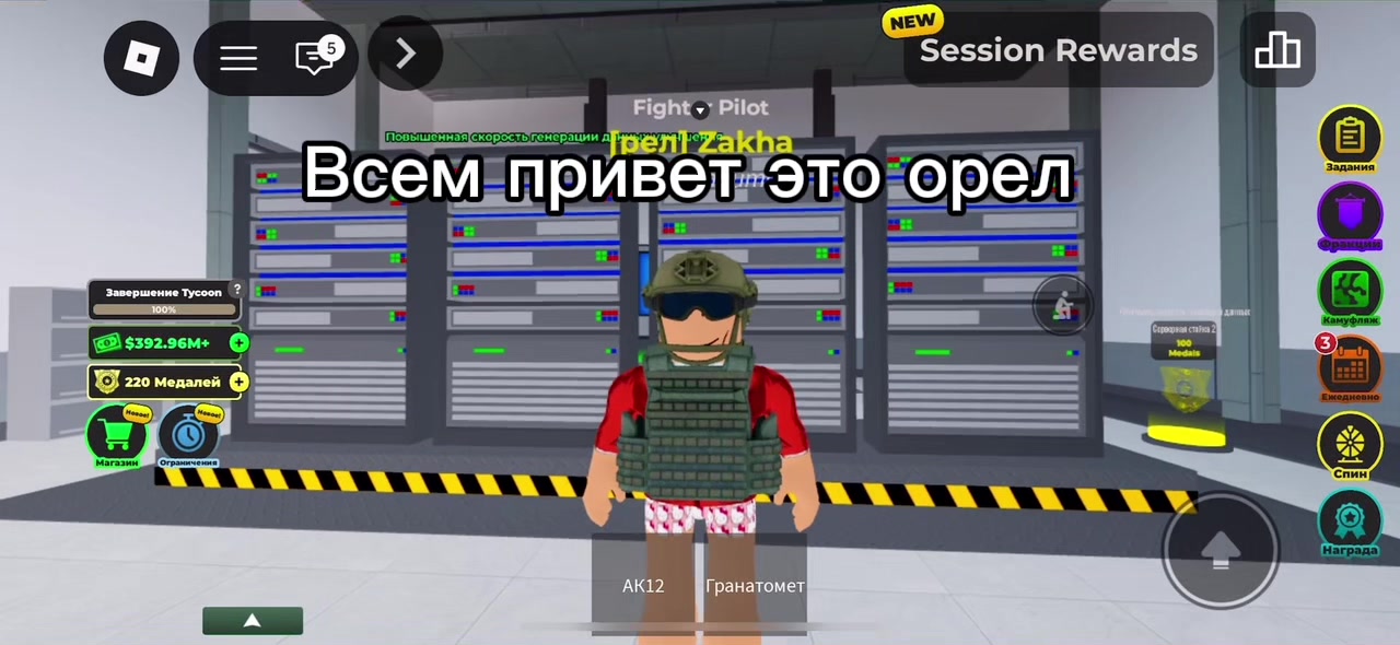 @ОrеL🦅