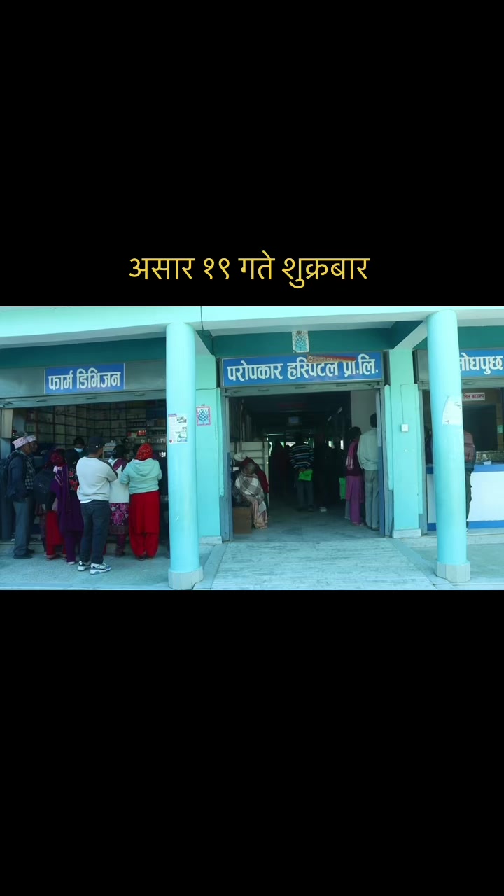 @Ghanshyam Adhikari