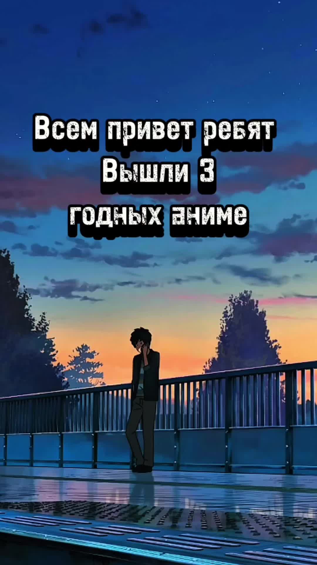 @Anime Nyrd
