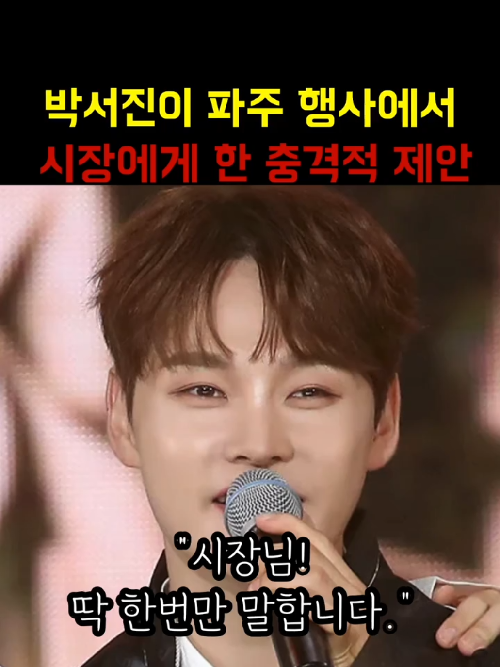 @시크릿트롯