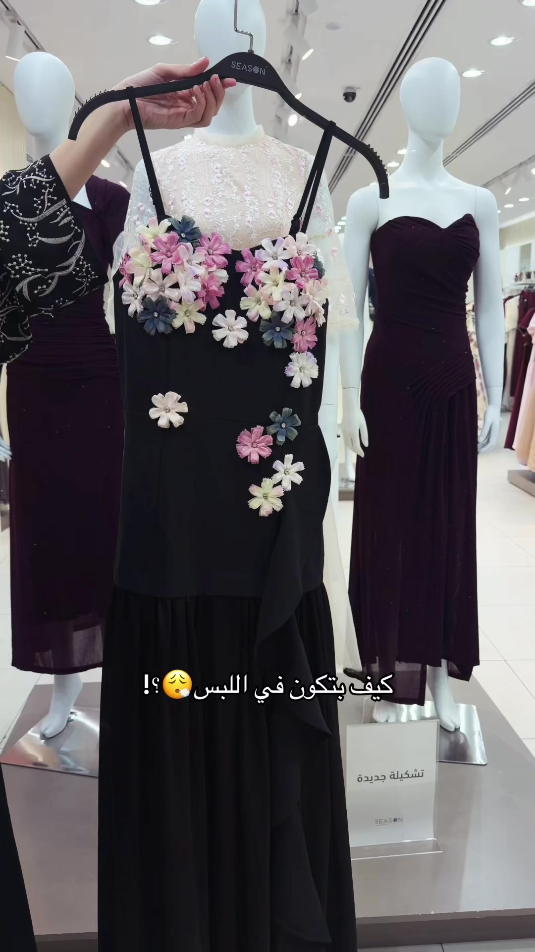 @SEASON | سيزون