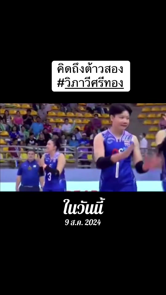 @ชอบดูกีฬาที่ไทยแข่ง💕💕💕