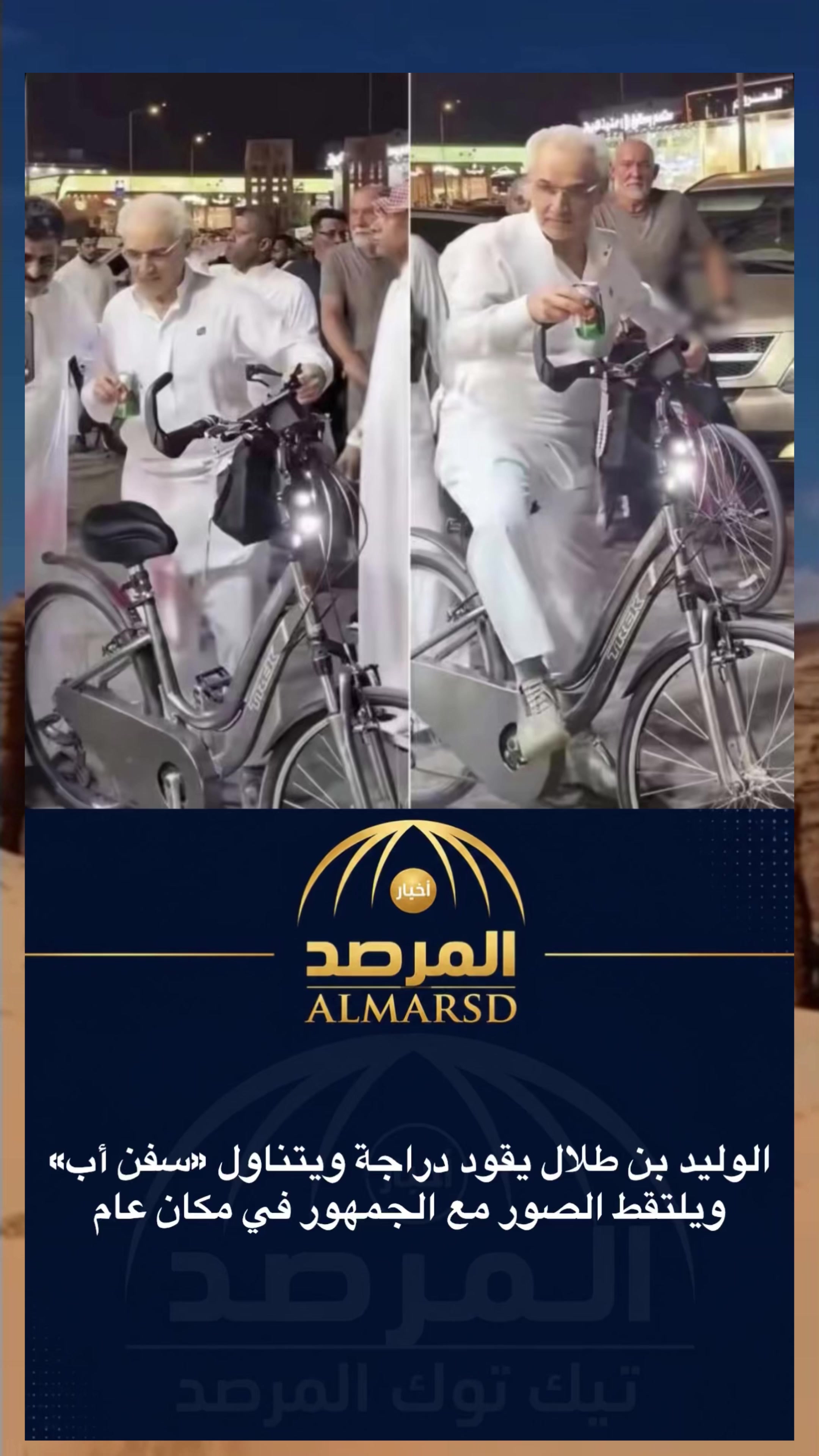 @صحيفة المرصد