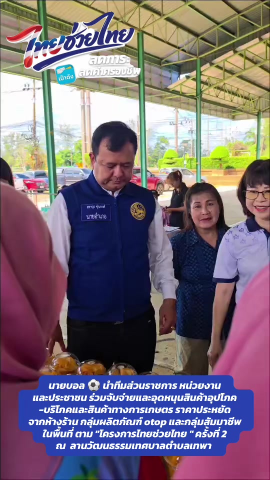 @ที่ทำการปกครองอำเภอเทพา