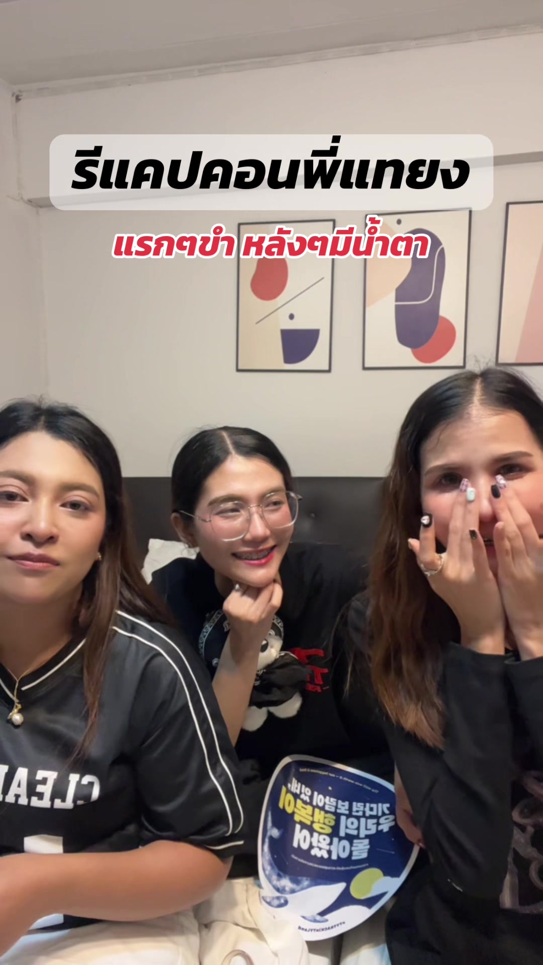 @ชีวิตขับเคลื่อนด้วยแจฮยอนล์