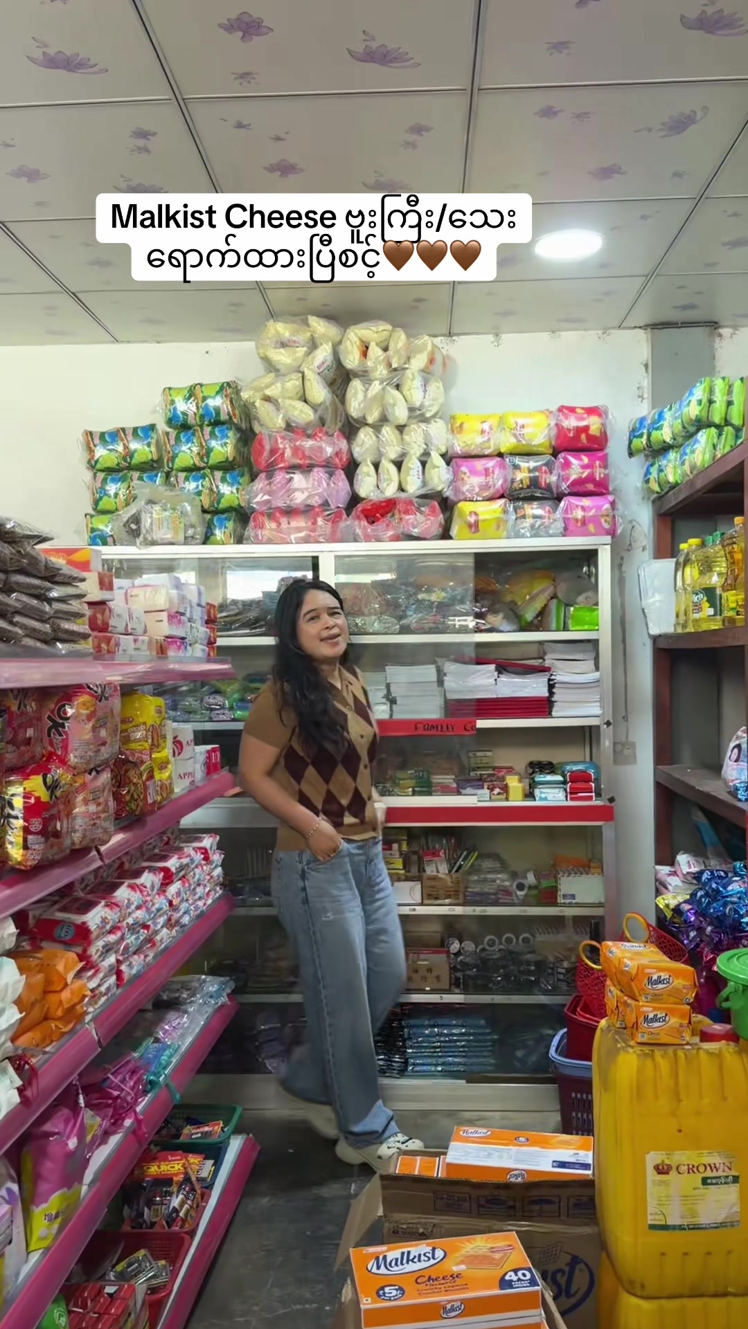 @Nang Cho Wahwah Thin