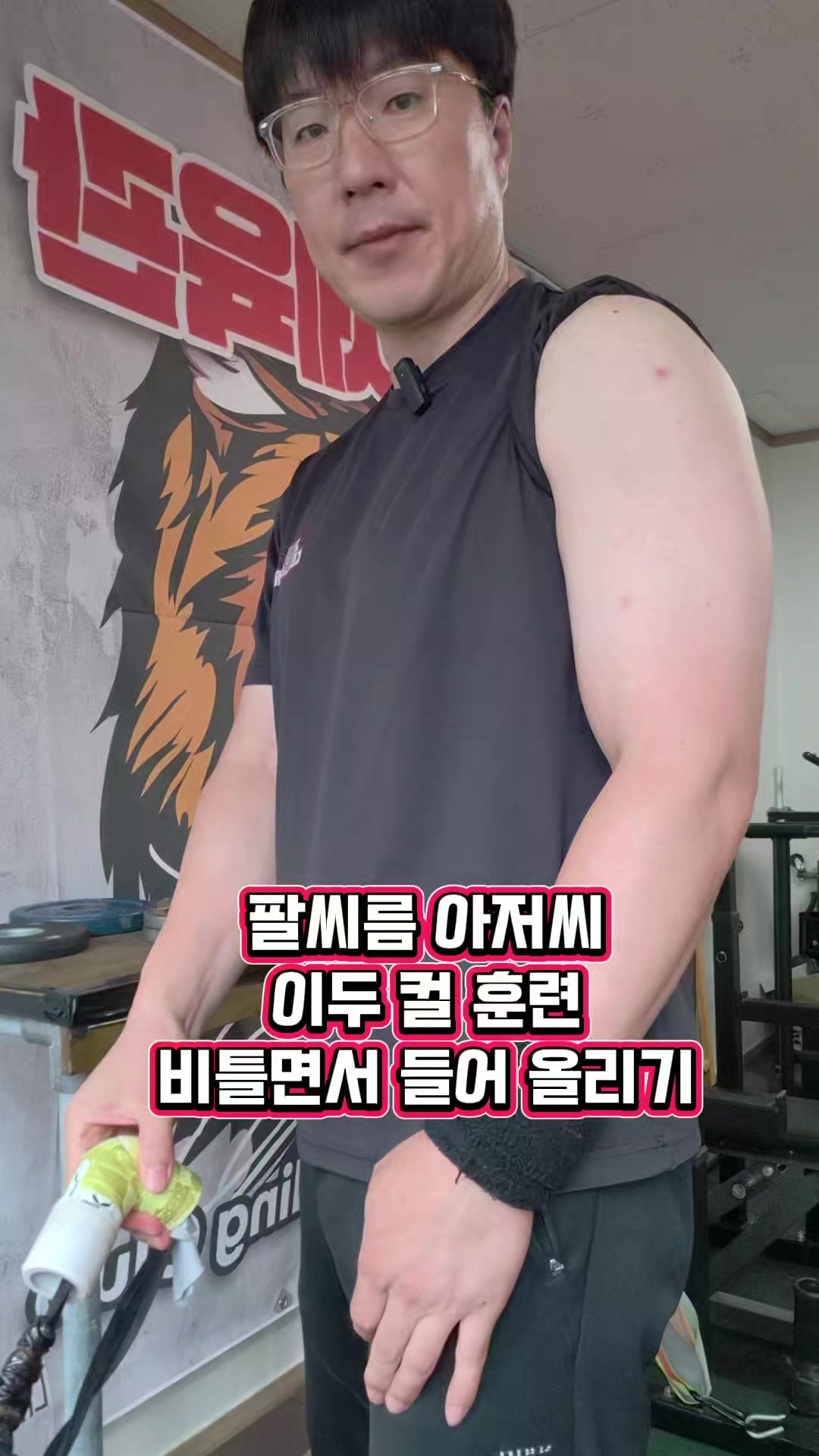 @팔씨름왕