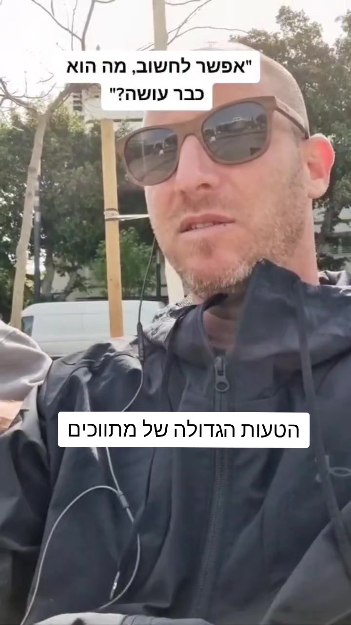 @ניר אידלמן