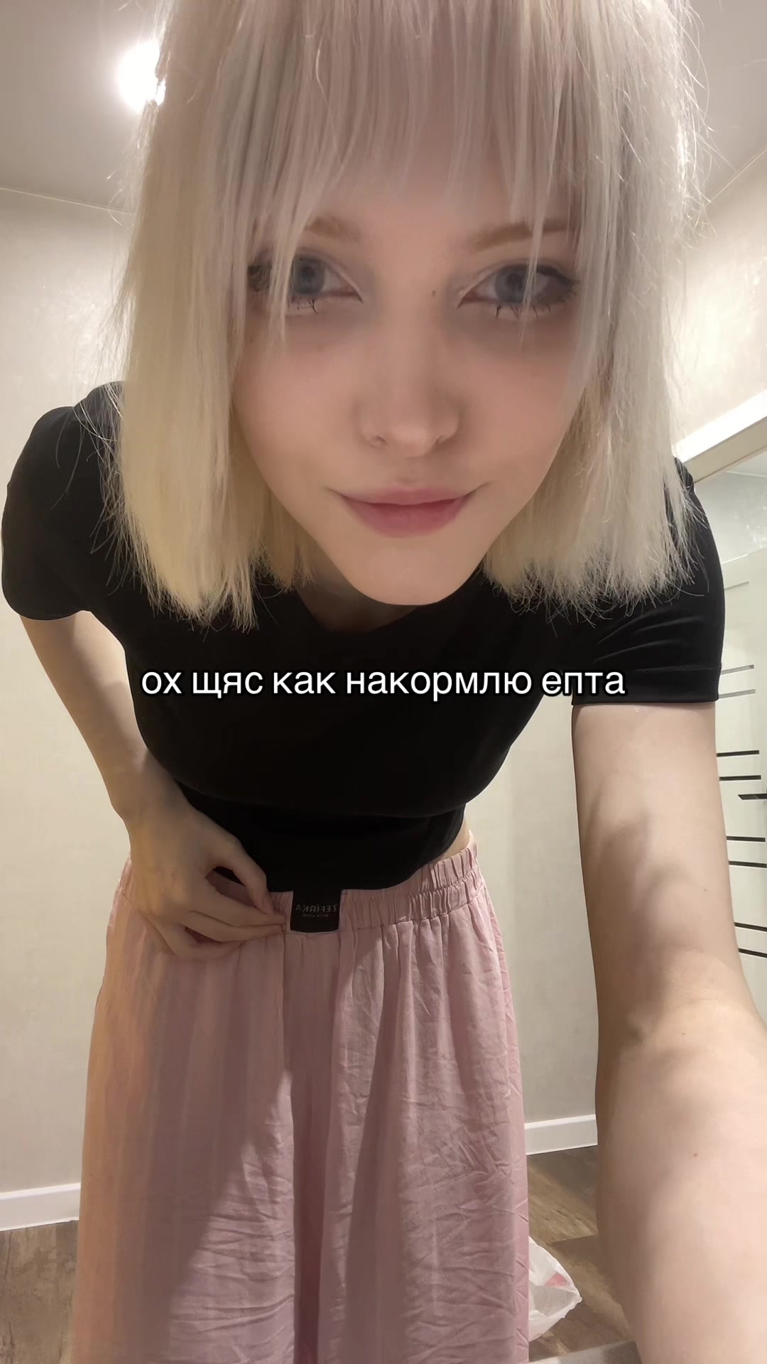 @таня некосяк