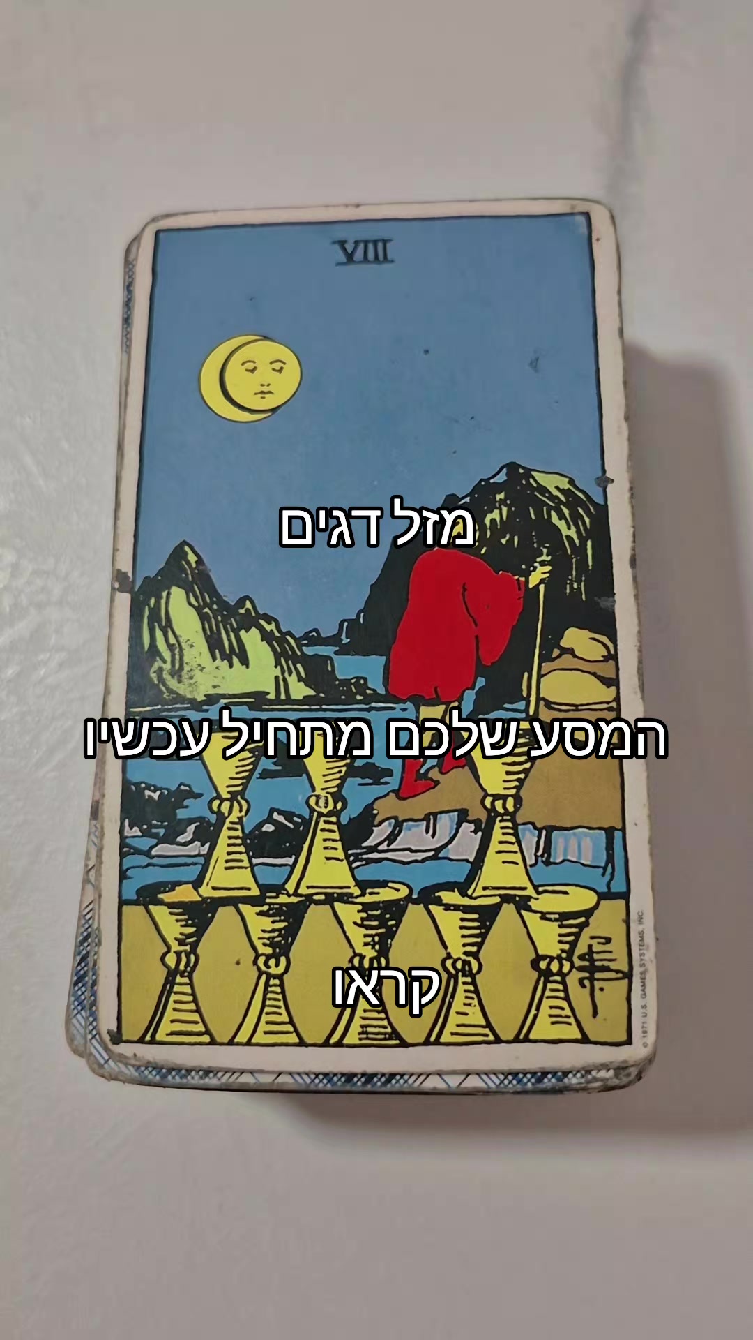 @גילי נחמן-ייעוץ והכוונה בטארוט